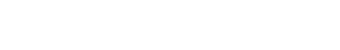 傲世皇朝注册-光伏企业-登录测速一站式平台