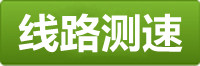 风暴测速